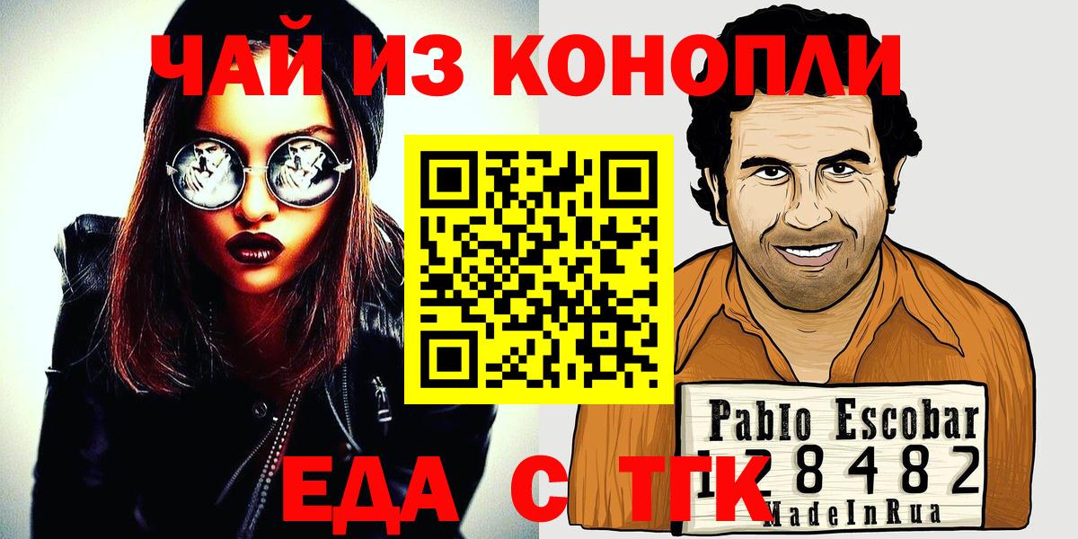 Cannafood конопля  Вход с VPN  Красноармейск 