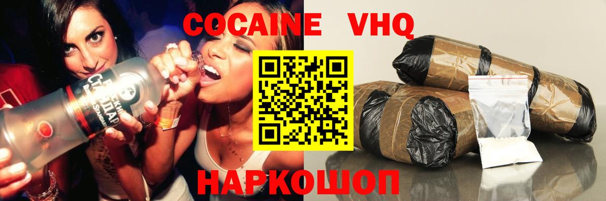 Cocaine Боливия Красноармейск