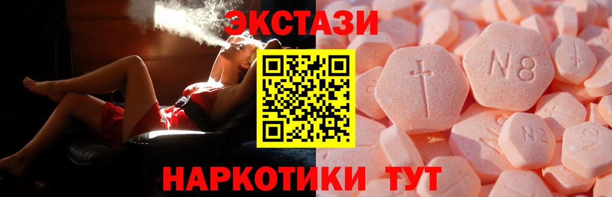 Ecstasy MDMA Красноармейск