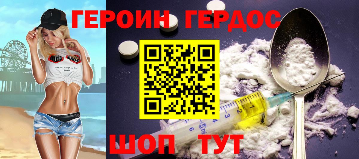 Красноармейск  Героин гречка  Вход с VPN 