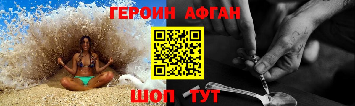 ГЕРОИН Heroin Красноармейск