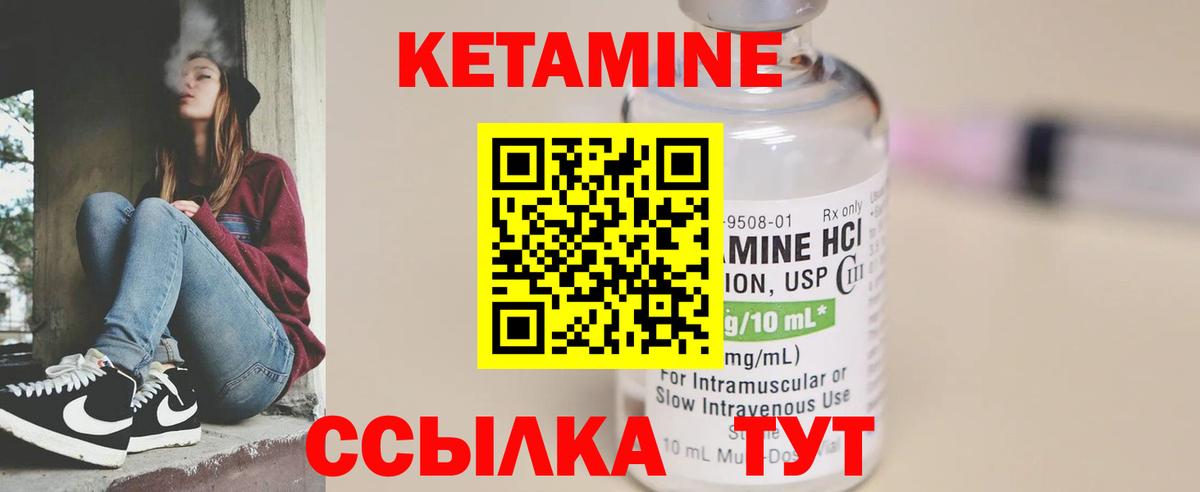 Кетамин VHQ  Вход с VPN  Кетамин ketamine  Красноармейск 