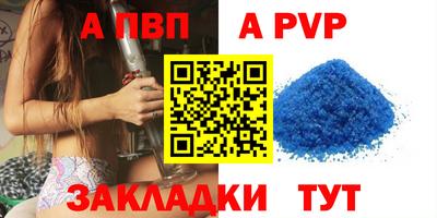Альфа ПВП Краснодар