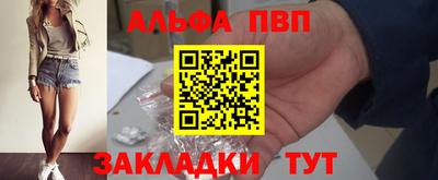 Альфа ПВП Краснодар