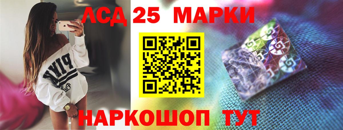 Красноармейск  Лсд 25 экстази кислота  Лсд 25 экстази ecstasy  Вход с VPN 