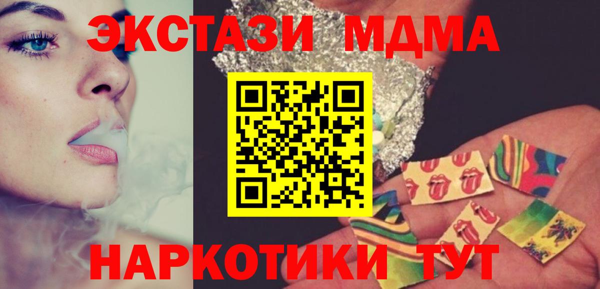 Красноармейск  MDMA crystal  Вход с VPN 