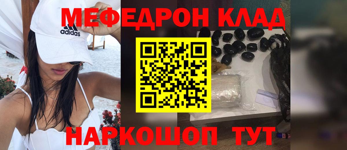 Мефедрон  Красноармейск