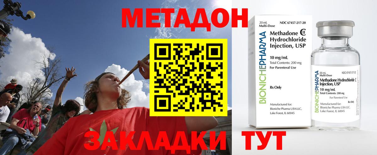 МЕТАДОН белоснежный  Вход с VPN  Красноармейск 