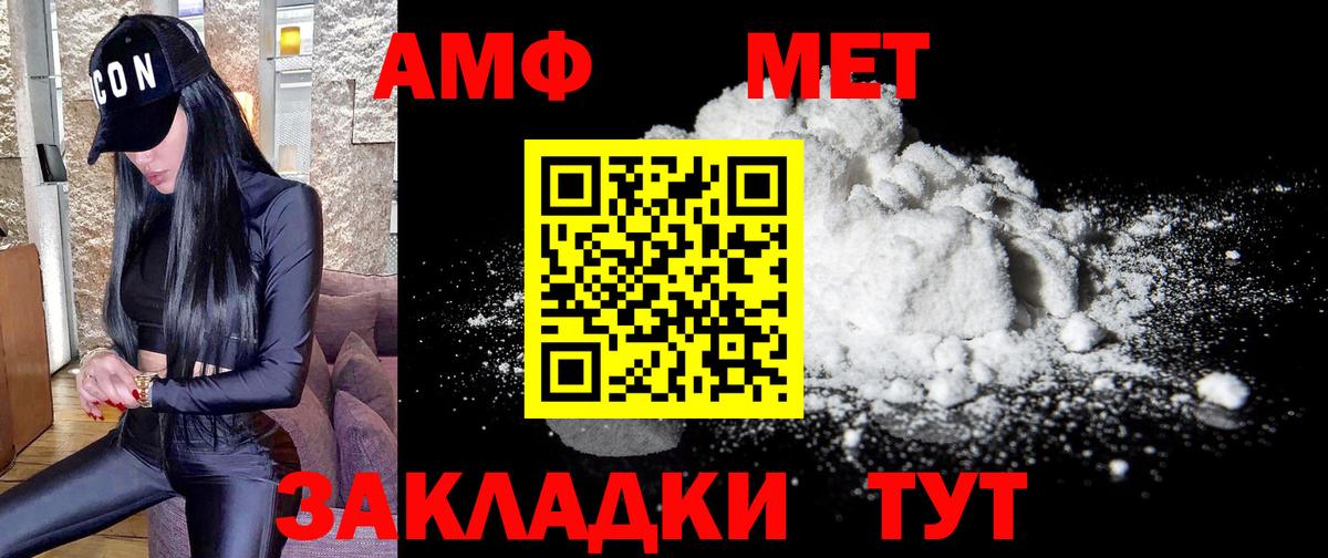 МЕТАМФЕТАМИН Декстрометамфетамин 99.9%  Вход с VPN  МЕТАМФЕТАМИН Декстрометамфетамин 99.9%  Красноармейск 