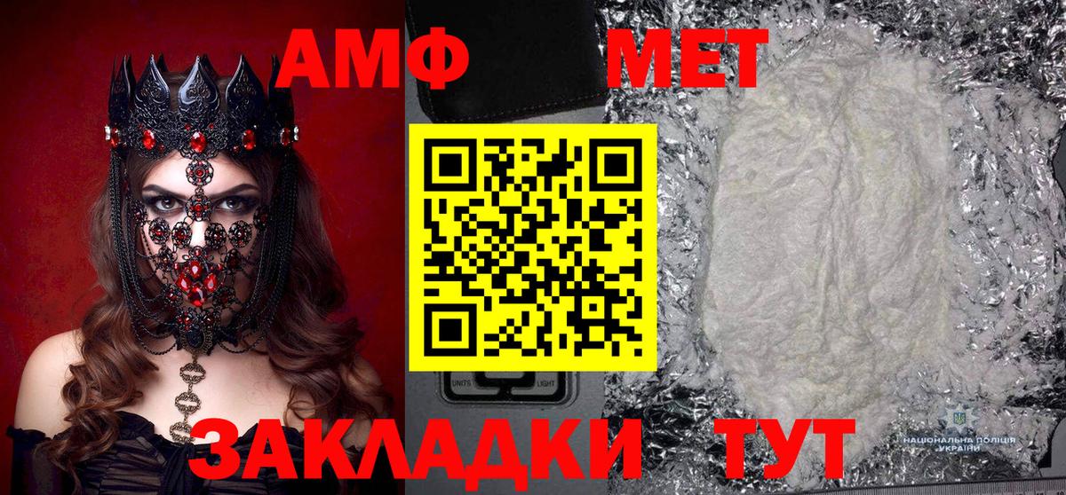 МЕТАМФЕТАМИН Methamphetamine Красноармейск