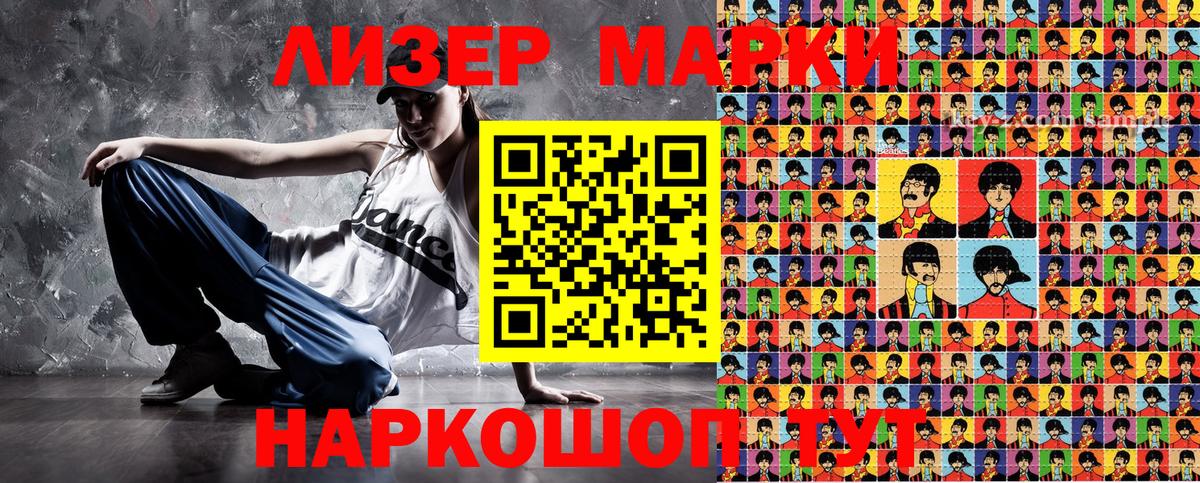 Марки NBOMe 1,8мг Красноармейск