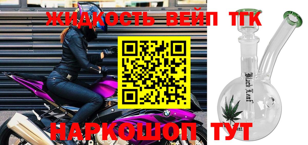 Красноармейск  Дистиллят ТГК жижа  Дистиллят ТГК Wax  Вход с VPN 